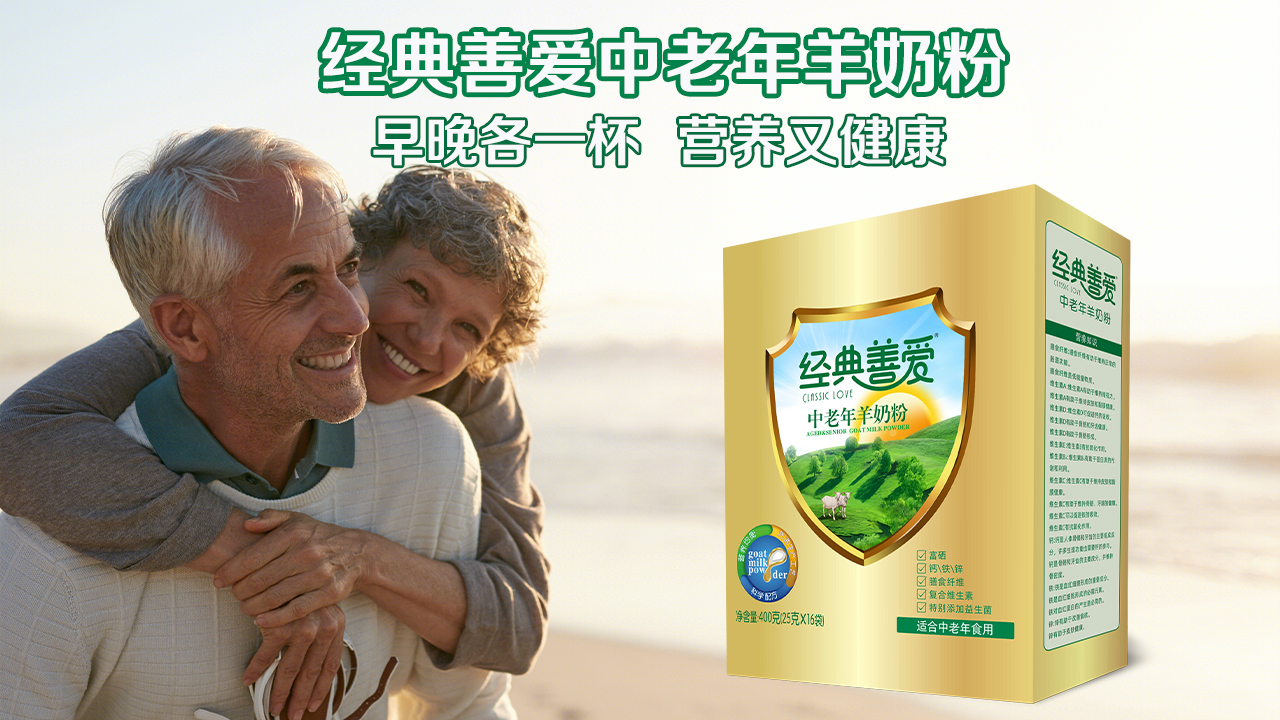 經(jīng)典善愛| 喝羊奶時不能吃什么？(圖3)