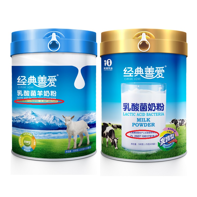經(jīng)典善愛乳酸菌奶粉和其他產(chǎn)品的區(qū)別(圖2)