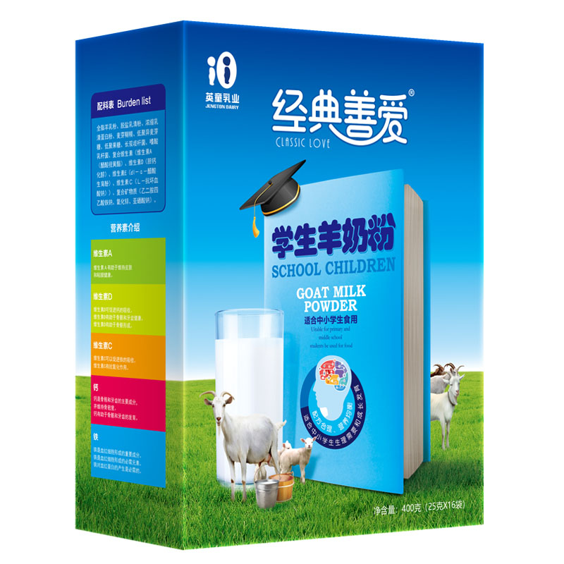 經典善愛學生羊奶粉(圖1)
