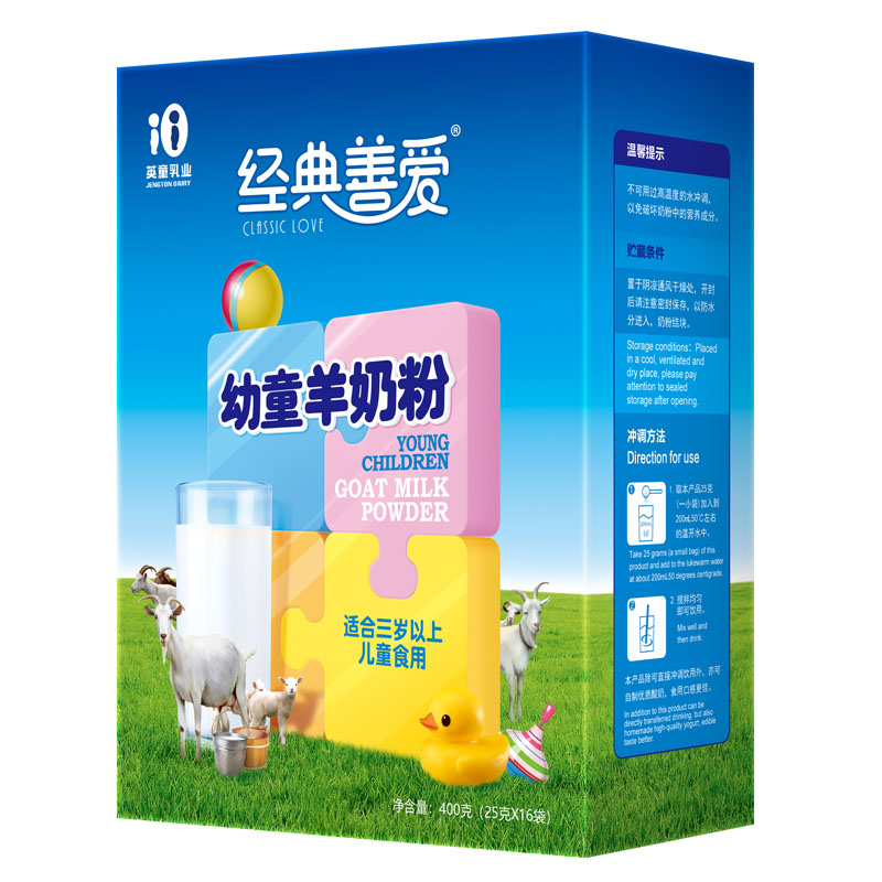 經典善愛幼童羊奶粉(圖1)