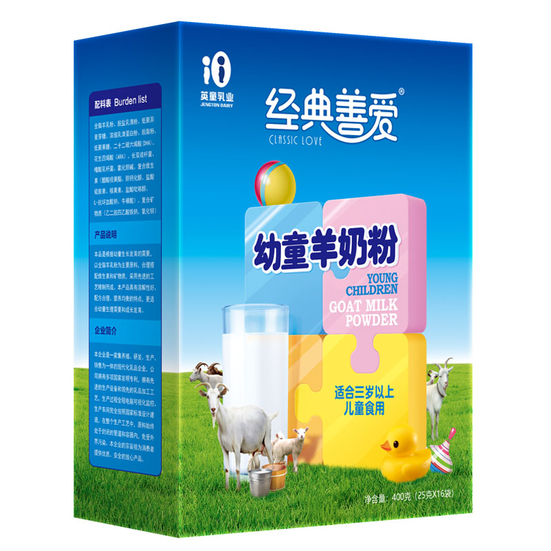 經典善愛幼童羊奶粉(圖2)