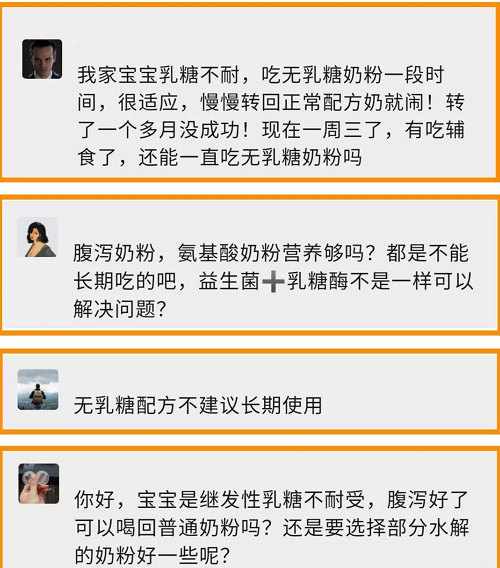 乳糖好處多=無乳糖奶粉不好？“腹瀉奶粉”到底有沒有營養？看完(圖2)