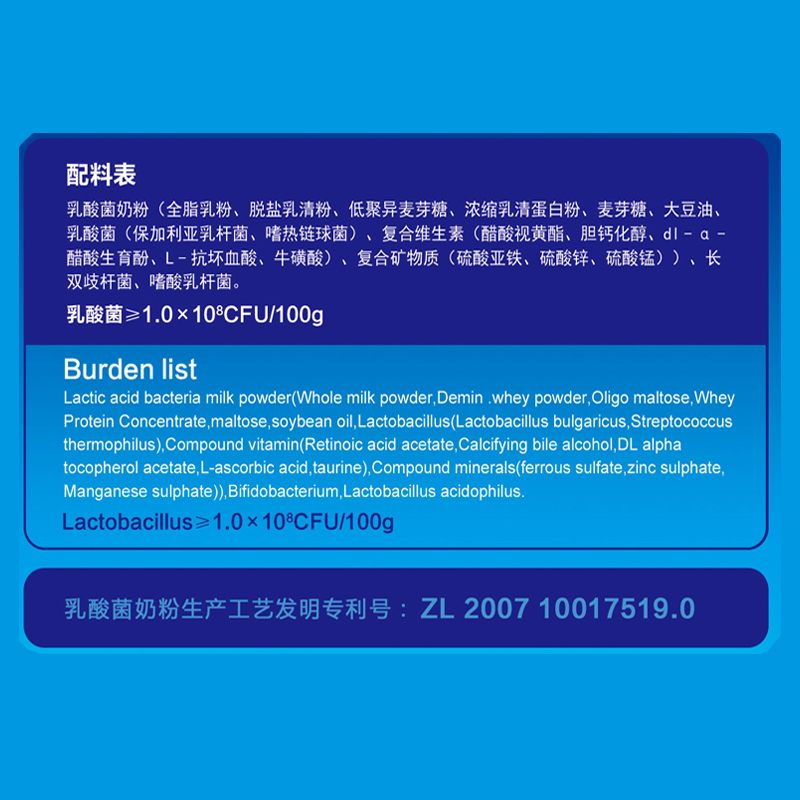 Jingdian Shanai Lactobacillus Milk Powder 500g